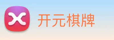 开元棋牌 logo